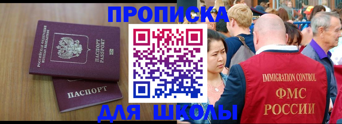 временная регистрация в Тайшете