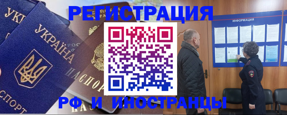 купить прописку в Тайшете