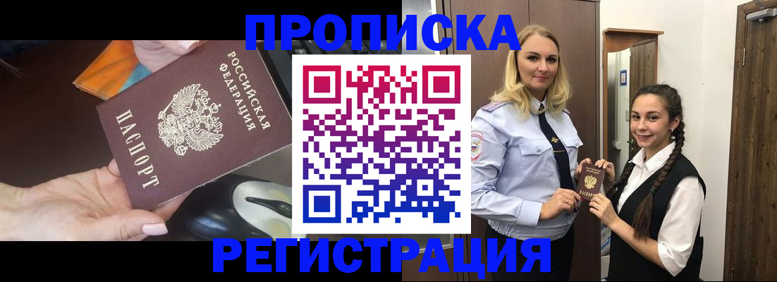 временная регистрация госуслуги в Тайшете