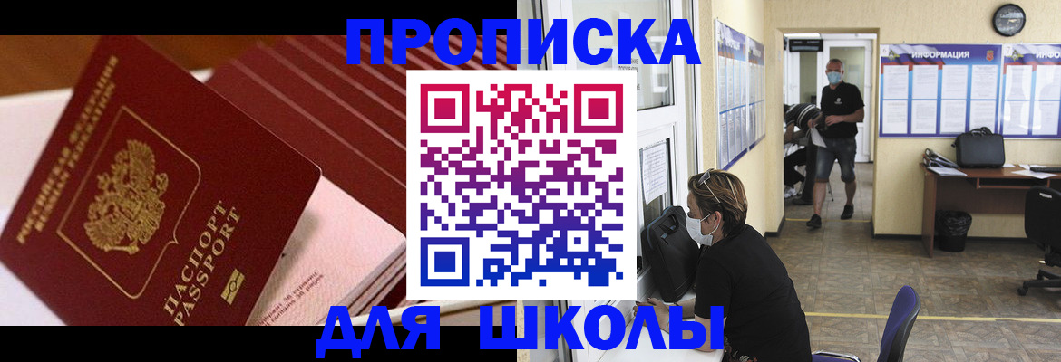 прописка для военкомата в Тайшете